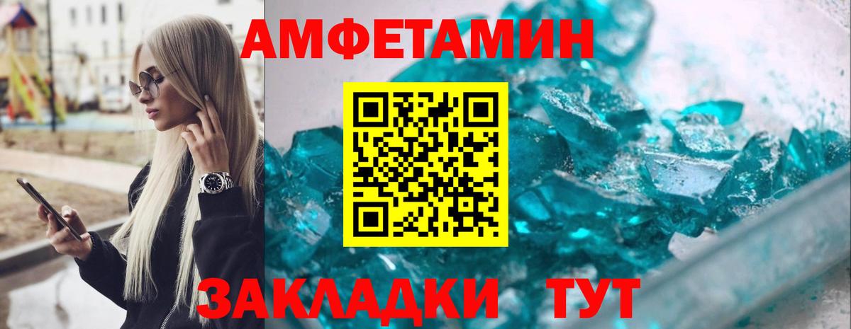 Амфетамин 98%  Вход с VPN  АМФЕТАМИН  Самара 