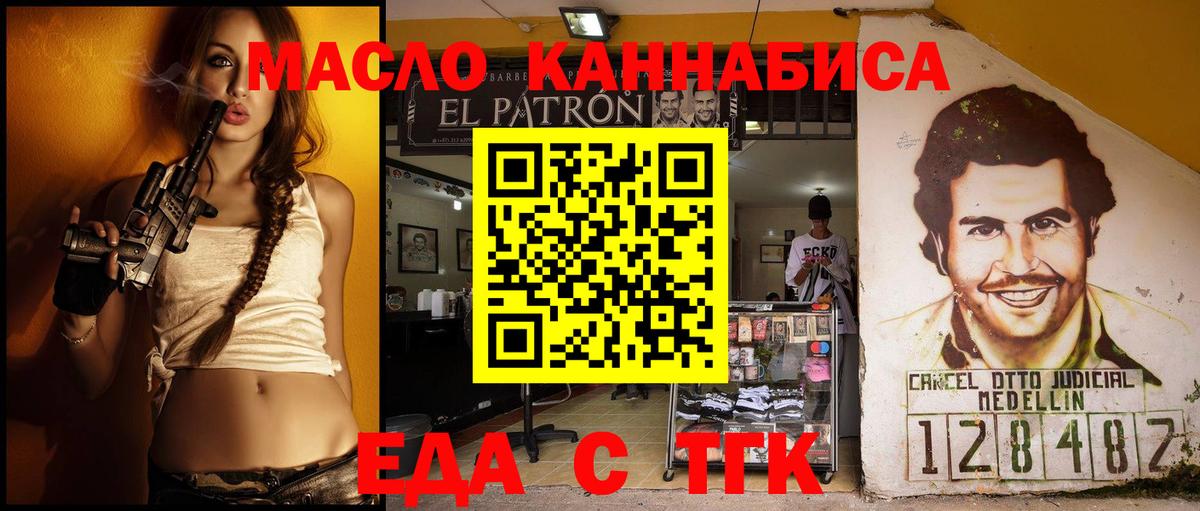 Cannafood конопля  Вход с VPN  Самара 