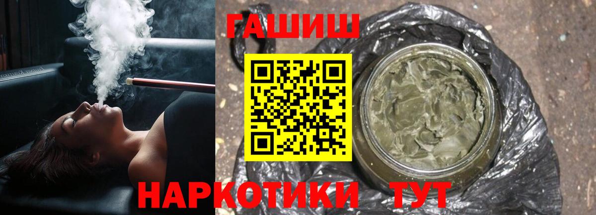 Гашиш гашик Самара