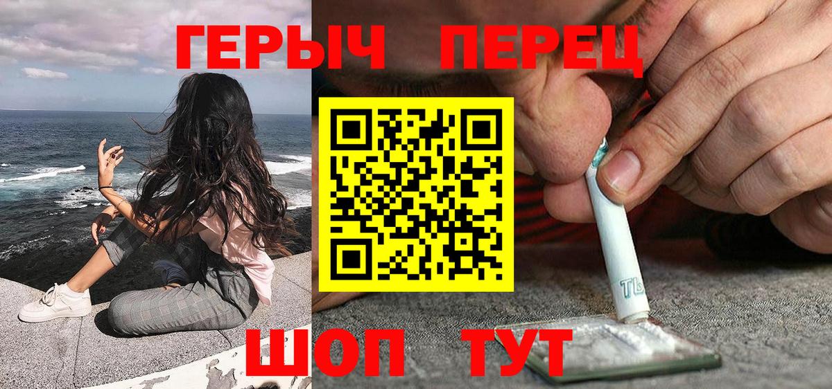 Героин Heroin Самара