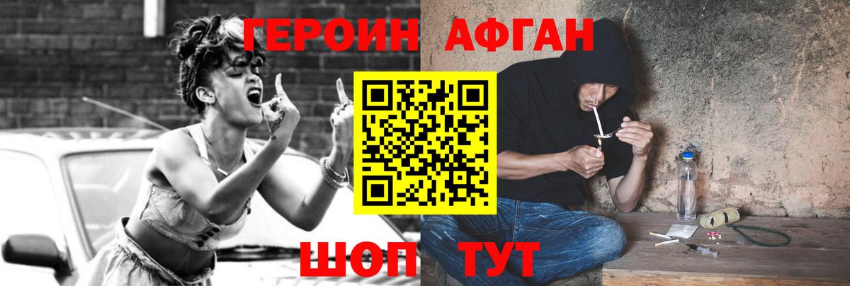 Героин VHQ  ГЕРОИН  Самара  Вход с VPN 