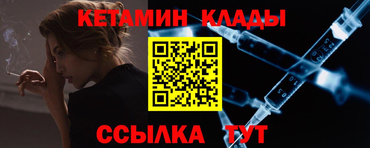 КЕТАМИН VHQ  Вход с VPN  КЕТАМИН VHQ  Самара 