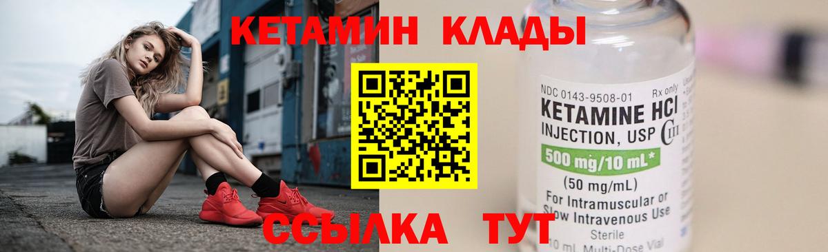 Кетамин ketamine Самара