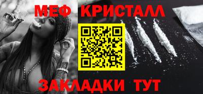кристаллы Севастополь