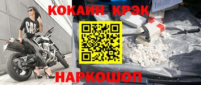 кристаллы Севастополь