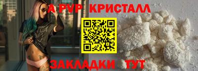 кристаллы Севастополь