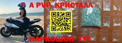 кристаллы Севастополь