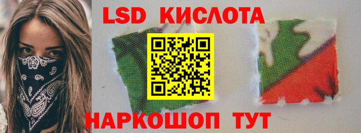 LSD-25 экстази ecstasy Самара