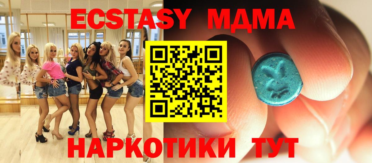 МДМА  МДМА кристаллы  MDMA молли  Вход с VPN  Самара 