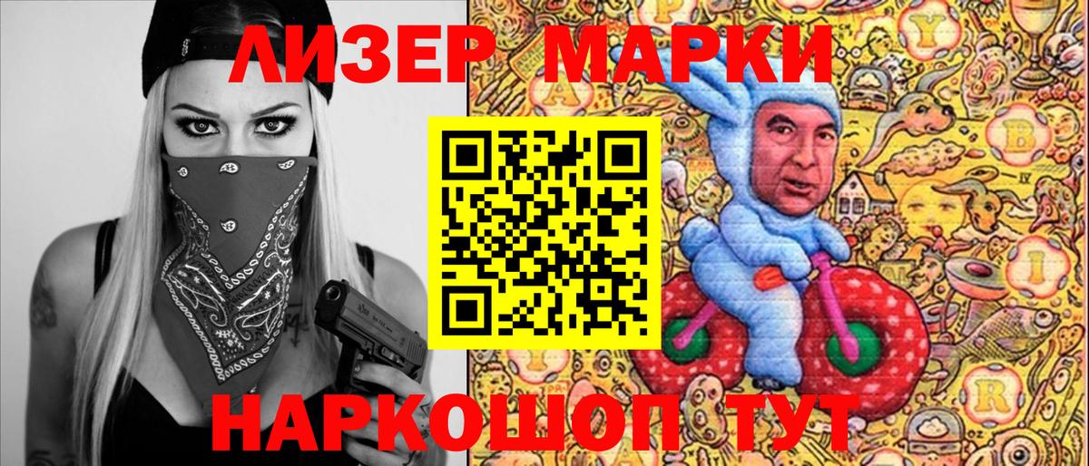 Марки 25I-NBOMe 1,8мг  Вход с VPN  Марки 25I-NBOMe  Самара 